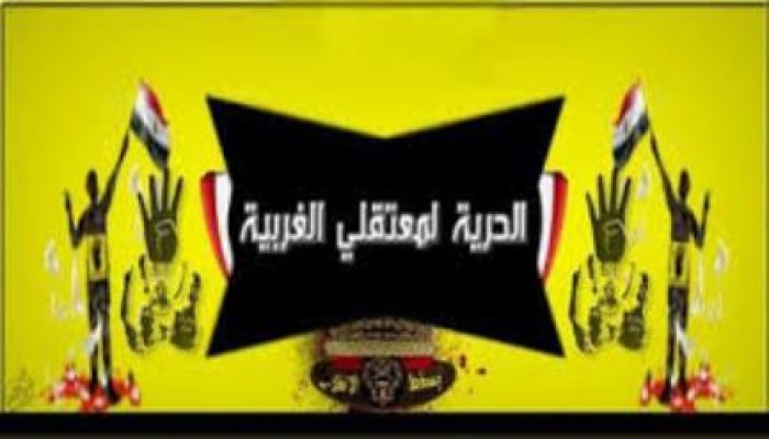 حصاد أسبوع ثوري بالغربية