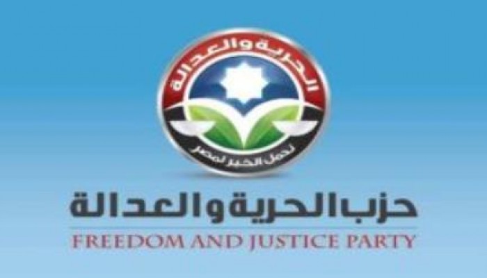 "الحرية والعدالة" يستأنف على قرار مدعي الجنائية برد الدعوى