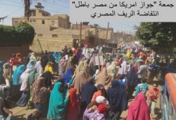 (بث مباشر) الشعب ينتفض من جديد في جمعة "زواج مصر من أمريكا باطل"
