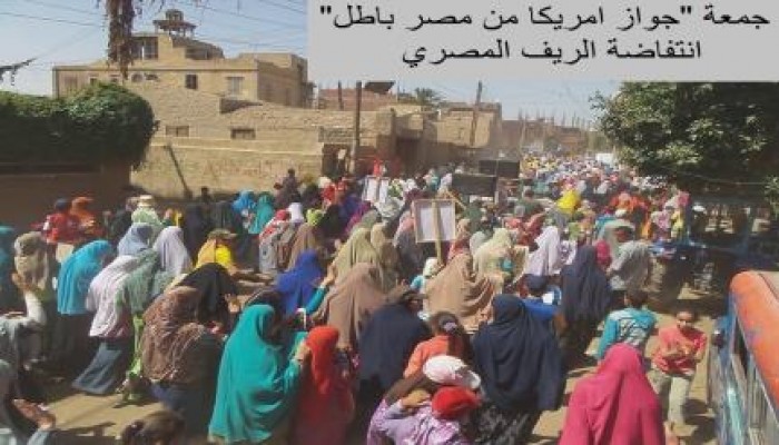 (بث مباشر) الشعب ينتفض من جديد في جمعة "زواج مصر من أمريكا باطل"