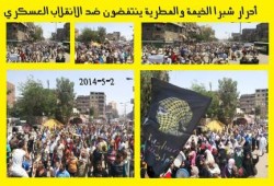 مسيرة شبرا الخيمة بعد الانضمام لمسيرة المطرية في جمعة "جواز امريكا من مصر باطل"
