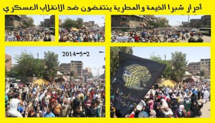 مسيرة شبرا الخيمة بعد الانضمام لمسيرة المطرية في جمعة "جواز امريكا من مصر باطل"