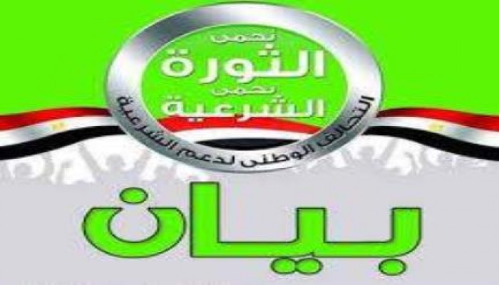 التحالف يثمن انطلاقة الموجة الثالثة ويحمل الانقلاب مسئولية الدماء