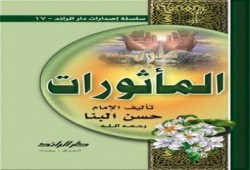 أذكار الصباح - المأثورات