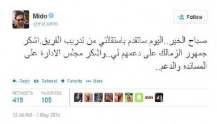 الفاشل ميدو يهرب من الزمالك