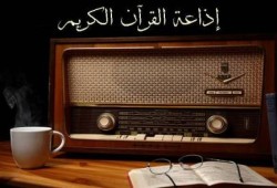 إعلام الانقلاب "يمهد" لإغلاق إذاعة القرآن الكريم (فيديو)