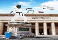 قضاء الكاراتية الشامخ