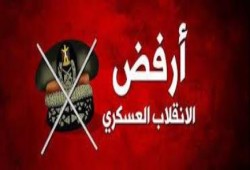 بيان هيئة الدفاع  عن المعتقلين بالغربية جرائم الانقلاب تطال كل فئات المجتمع