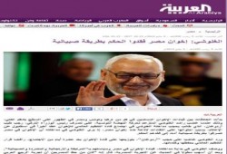 موقع قناة العربية يفبرك تصريحات للغنوشي عن إخوان مصر