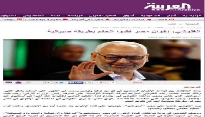 موقع قناة العربية يفبرك تصريحات للغنوشي عن إخوان مصر