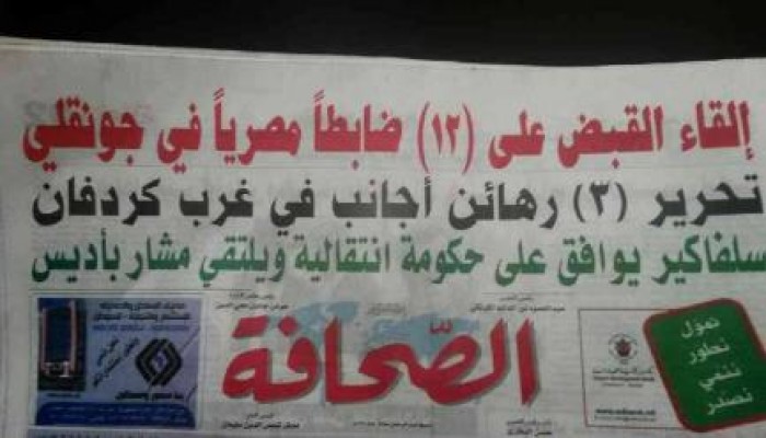 من أجل النيل أم إسرائيل؟! جيش مصر فى حرب بالوكالة بجنوب السودان