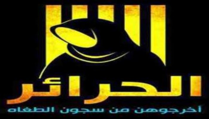 احتجاز طالبة جامعية بعد تلويحها بإشارة رابعة لكمين شرطة