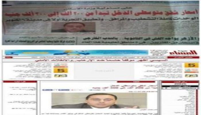 محدود الدخل في نظر الانقلابين يملك 200 ألف جنيه!