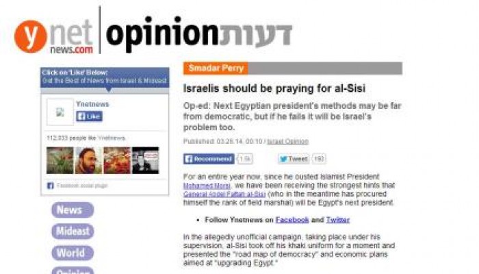"يديعوت " تدعو الصهاينة للصلاة من أجل نجاح السيسي