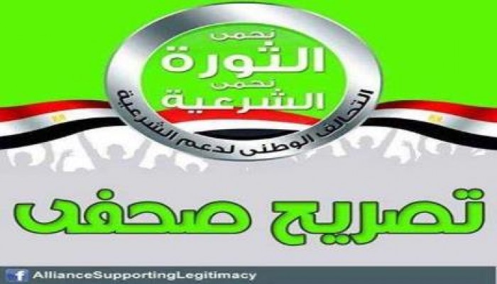 تصريح صحفي بشأن ما يثار حول التحالف الوطني والأفكار الجديدة المطروحة