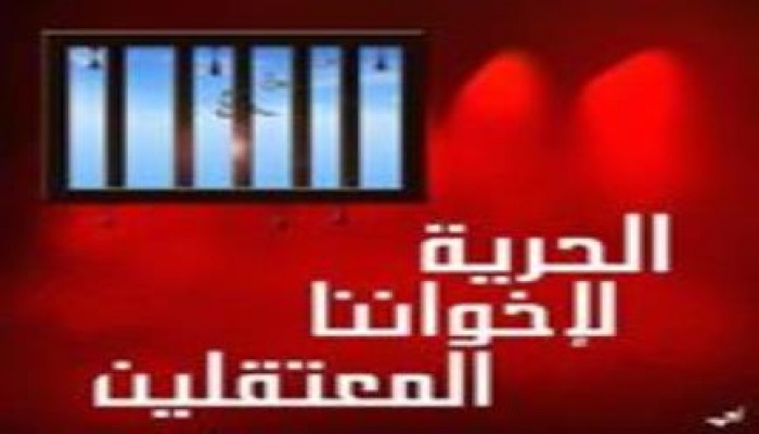 بالأسماء.. إخلاء سبيل 5 من رافضي الانقلاب بأسوان