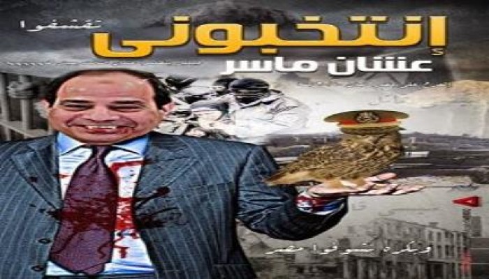 بالأسماء.. السيسي أطلق سراح الجهاديين.. وليس الرئيس مرسي