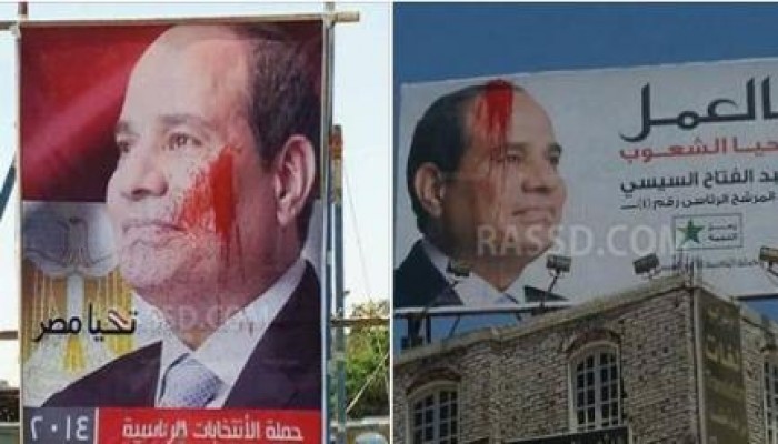 شباب الغردقة يجبر حملة ‏الخائن على إزالة صوره من الميادين