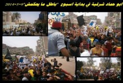 أبوحماد تنتفض ضد الانقلاب  في جمعة "باطل .. ما يحكمش"