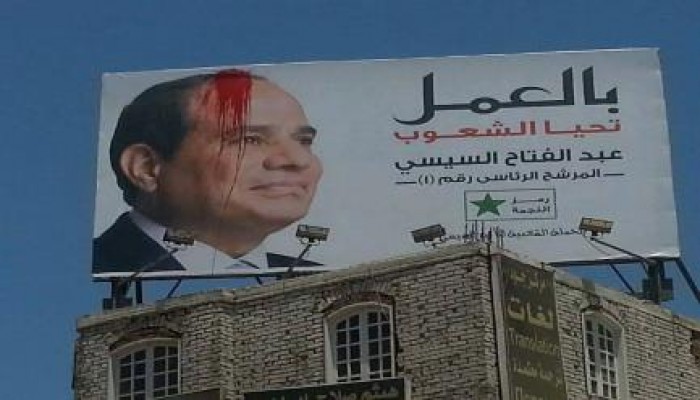 مجهولون بالغردقه يشوهون لافتات السيسي بالدماء