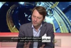 ممثل البرلمان الأوروبي: أرفض وصف جماعة الإخوان بالإرهابيين