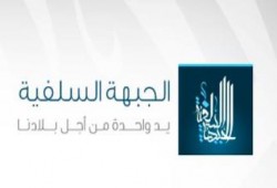 الجبهة السلفية بمصر : بيان رؤية لمبادرة بروكسل