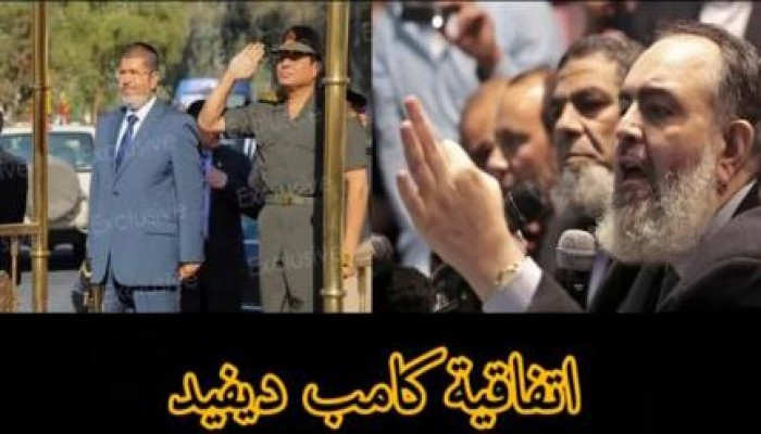 بالفيديو  اتفاقية كامب ديفيد المناظرة التاريخية بين السيسي و مرسي و ابو اسماعيل في 5 دقائق