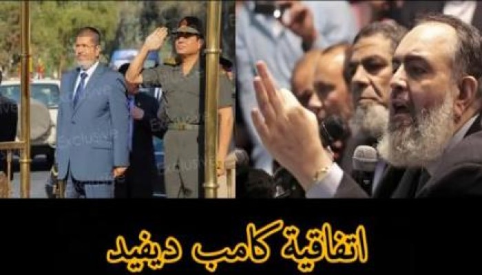 بالفيديو  اتفاقية كامب ديفيد المناظرة التاريخية بين السيسي و مرسي و ابو اسماعيل في 5 دقائق