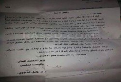 وثيقة معممة على الجامعات صادرة من وزارة التعليم العالي الانقلابية لتشويه الإخوان
