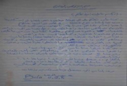 رسالة من معتقل يروي فيها التعذيب الذي يتعرضون له داخل سجن الحضرة