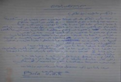 رسالة من معتقل يروي فيها التعذيب الذي يتعرضون له داخل سجن الحضرة