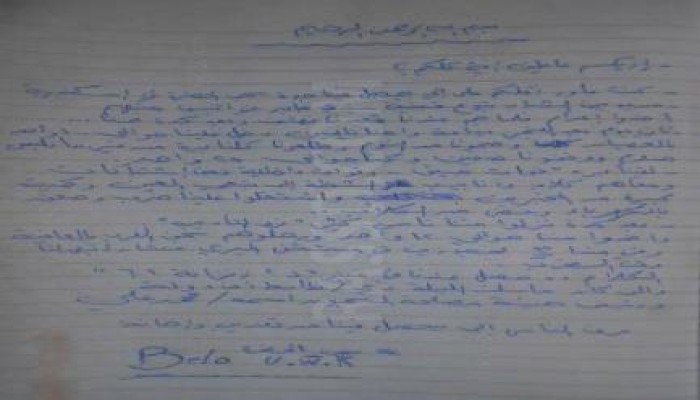 رسالة من معتقل يروي فيها التعذيب الذي يتعرضون له داخل سجن الحضرة