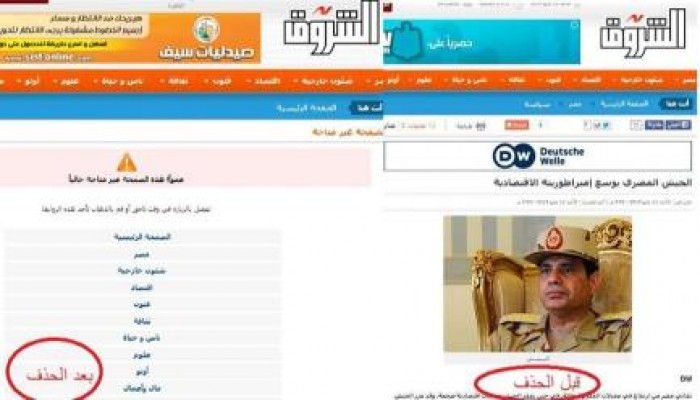 فضيحة الشروق.. تنشر تقرير اقر بالفساد  بصورة السيسي وتتجاهل صدقي وتحذفه بالأمر المباشر