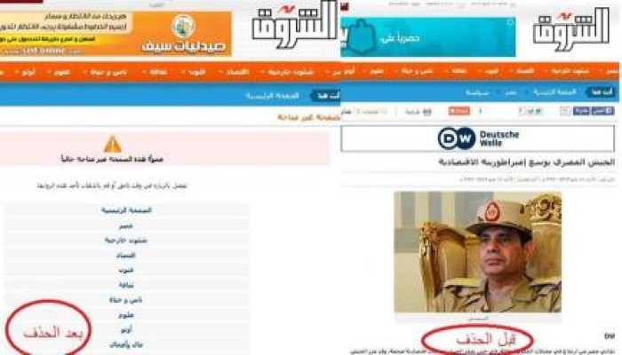 فضيحة الشروق.. تنشر تقرير اقر بالفساد  بصورة السيسي وتتجاهل صدقي وتحذفه بالأمر المباشر