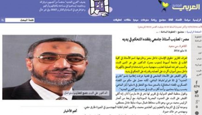 تعذيب أستاذ جامعي يفقده التحكم في يديه