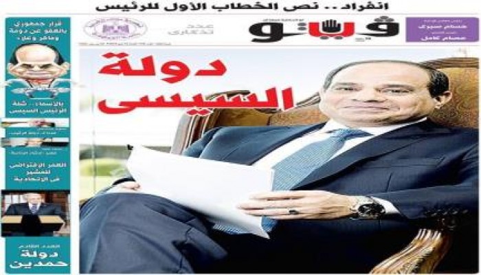 جريدة فيتو المخابراتية تنسب مصر رسميا للسيسي
