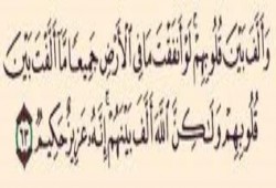 تجارب عملية أفادت الثوار وأنقذت أهلهم وألفت بين قلوبهم