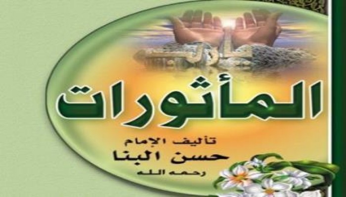 أذكار المساء