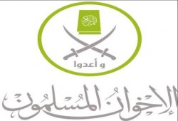 بيان الإخوان المسلمين بخصوص إعلان بروكسل
