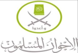 بيان الإخوان المسلمين بخصوص إعلان بروكسل
