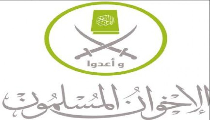 بيان الإخوان المسلمين بخصوص إعلان بروكسل