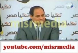 السيسى اوعدكم ان اخاف ربنا فيكم بس ساعات الظروف بتخلى الواحد يخرج عن قسمه
