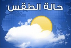 أخبار الطقس ودرجات الحرارة (الثلاثاء 13 مايو 2014)