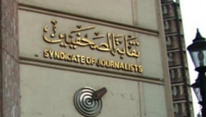 القضاء الإداري ينظر اليوم "كادر الصحفيين" بمجلس الدولة