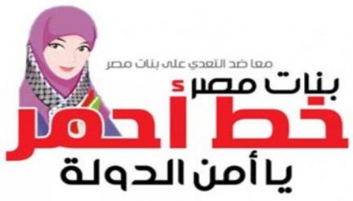 إطلاق سراح 4 فتيات بأسيوط عقب تحذيرات التحالف