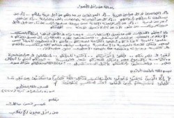 رسالة من عمر مالك "نجل القيادي بجماعة الإخوان المسلمين حسن مالك" من داخل محبسه