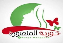 حركة حورية المنصورة: لن نستكين أبدا حتى تستعيد الحرائر الحرية التى سلبت منهن (بيان)