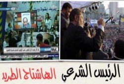 الفارق بين الرئيس الشرعي والهاشتاج الطريد
