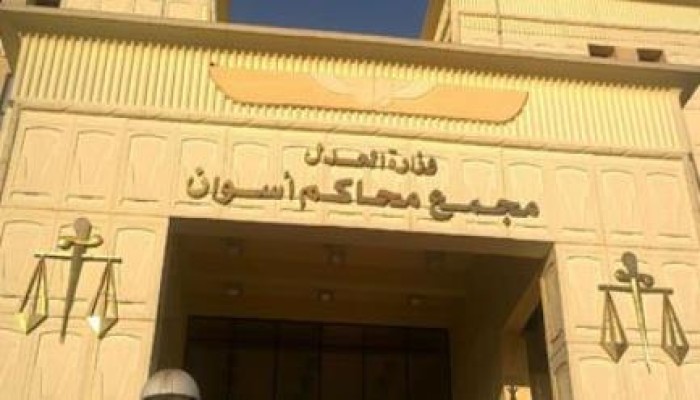 رئيس محكمة أسوان الابتدائية يعلن مقاطعته لانتخابات رئاسة الدم