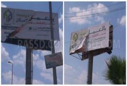 مصرع شخص أثناء تعليقه لافتة تأييد لقائد الانقلاب